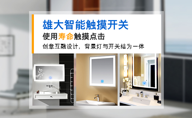 LD.COM乐动体育
智能触摸LD.COM乐动体育,使用寿命触摸点击大于30万次