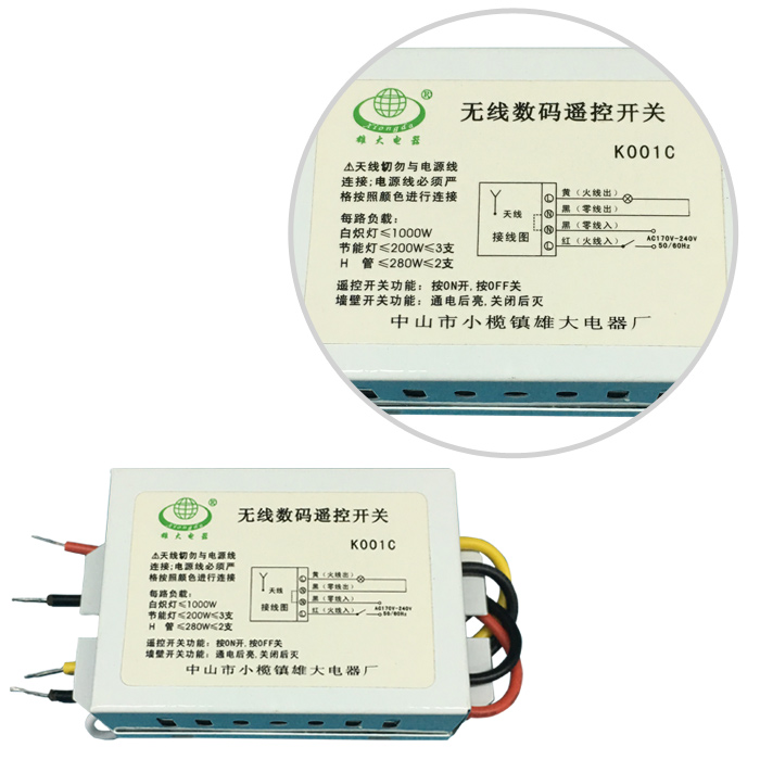 灯具遥控LD.COM乐动体育-YK101C