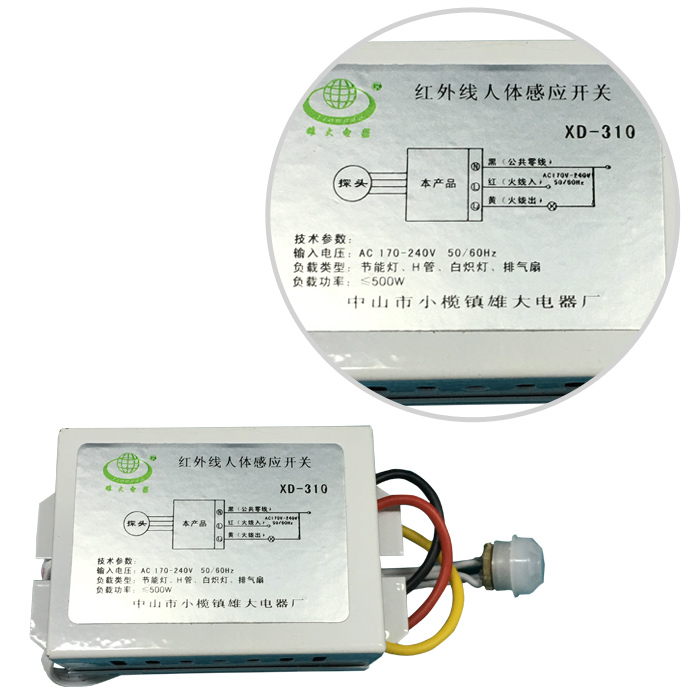 分体感应LD.COM乐动体育-XD-310